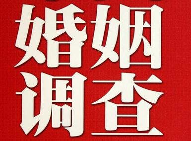 「汕头市私家调查」公司教你如何维护好感情